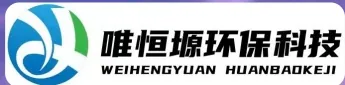 武进WH-CS通用型真空清洗机｜唯恒塬